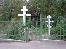 Поховання великої  княгині Олександри Петрівни.  Збільшити...(фото 2005р.)