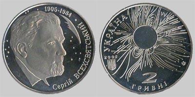 Памятна нейзільберова  монета Національного банку України