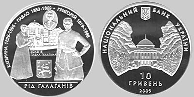 Памятна срібна монета Національного банку України