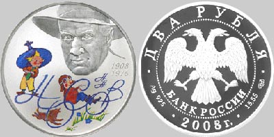 (монета Банку Росії із Інтернету)