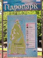   Карта о. Гідропарк.  Збільшити...(фото 2006р.)