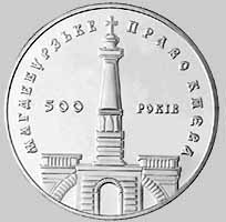 монета Национального банка Украины