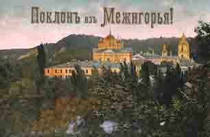 Приватизация национального заповедника Киевский Межигорский монастырь
