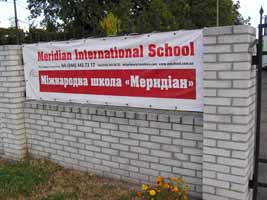 Міжнародна школа Меридіан