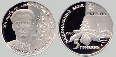 Памятная серебрянная монета национального банка Украины
