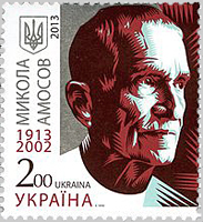 поштова марка України