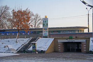 станция метро Гидропарк