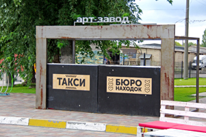 Киев  Арт-завод Платформа (фото 2016г)