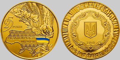 Киев День Независимости 2016