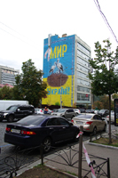 Киев граффити