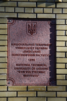  Киевский политехнический институт фото 2016г.