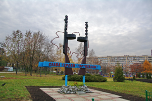 Киев  сквер Партизанской Славы
