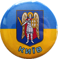 День Киева 2013