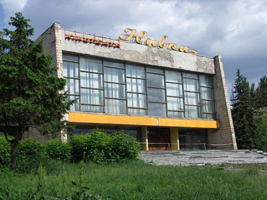 Киев кинотеатр Нивки