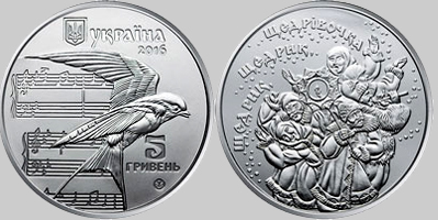 Праздничная монета НБУ