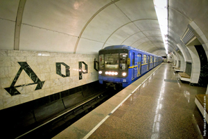  станция метро Дорогожичи 2017 