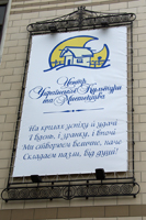 Центр української культури та мистецтва  (фото 2017р.)