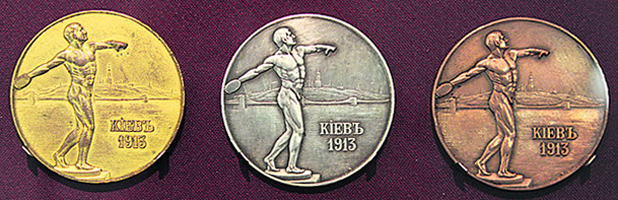 наградные медали Киевсеой рлимпиады 1913г.