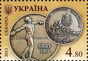 почтовая марка Украины 2013г.