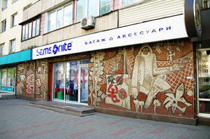 Киев советская мозаика, фото 2017