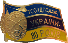 Почетный знак ТСО України