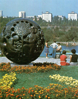  Паркова скульптура.   (фото 1985р.)