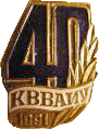 Киев.  Бывшее военное авиаационное инженерное училище