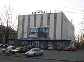 Киев, кинотеатр Ленинград