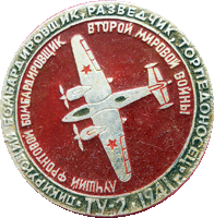  літак Ту-2