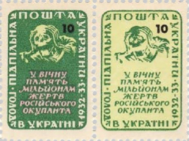 голодомор в Украине (1932-1933)