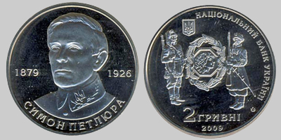 Симон Петлюра, пам'ятна монета НБУ