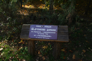 Ботанічний сад Фоміна (фото 2019р.)