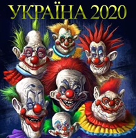 Киев, Новый 2020 год