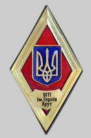 знак выпускника высшего  военного училища. 1981г.