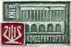 Киев, значек