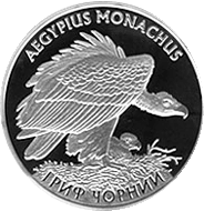 памятная серебрянная монета Национального банка Украины