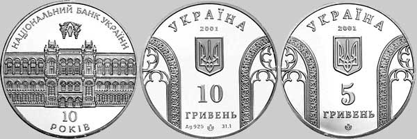 Памятна монета Національного банку України