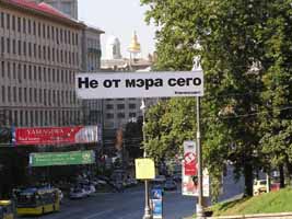 Киев 2008 года