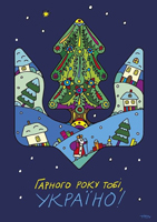  Новый 2021 год