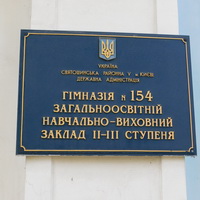 Гімназія №154